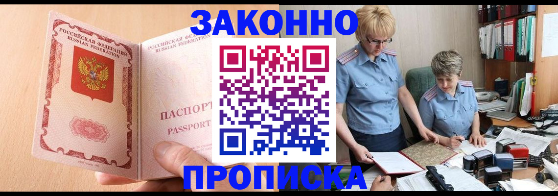 временная регистрация для всех в Лангепасе