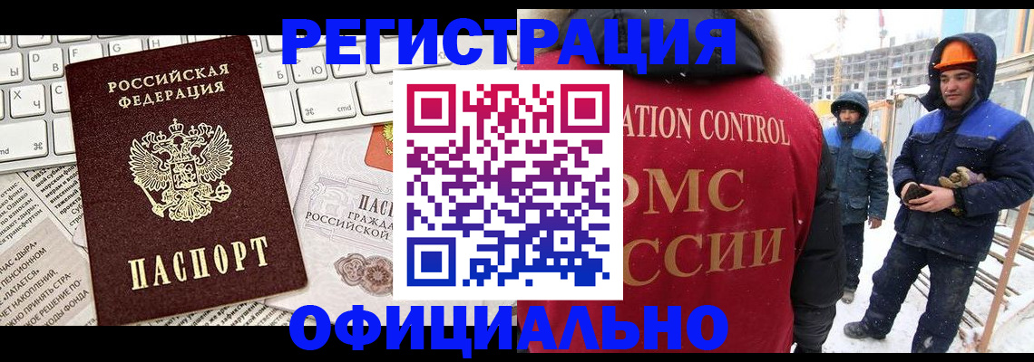 прописка регистрация в Лангепасе